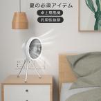 新品登場 夏の日 壁掛け扇風機 サーキュレーター ファン DCモーター 静音 風量3段階 LED照明 テントライト アウトドア モバイルバッテリー 10000mAh コンパクト
