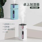 【保証付き】加湿器 卓上 ミニ加湿器 スチーム式 おしゃれ 卓上加湿器 オフィス USB 静音設計 アロマ加湿器 子供部屋 オフィス リビング