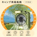 コードレス 扇風機 首振りファン付き照明 卓上扇風機 小型USB充電式 扇風機 キャンプ LEDライト付軽量ミニ扇風機 循環ファン屋外扇風機 サーキュレーター 車中泊