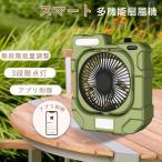 猛暑対策 自動首振り扇風機 携帯型サーキュレーター ハンディファン アウトドア扇風機 LED照明 キャンプライト 自動首振り角度調整270° 無段階風量調整 テント