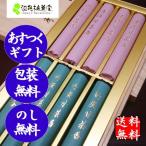 お線香ギフト 贈答用お線香を送る 清浄竹炭甘茶香 8束桐箱入  ご進物用お線香 ご霊前 法事 ご仏前 49日法要 四十九日 一周忌 三回忌 お盆 新盆 初盆 お供え物