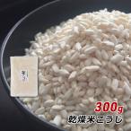  сухой рис ...300g Hyogo префектура производство рис использование рис . шесть . тест . шесть . miso прямая поставка от производителя почтовая доставка бесплатная доставка отметка ... покупка 