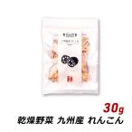  сухой овощи местного производства Kyushu производство renkon 30g местного производства сухой овощи тест ... . суп мисо. . мир . предмет салат .. предмет овощи ... хорошо еда почтовая доставка бесплатная доставка 