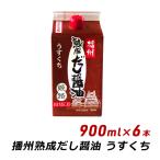 .... суп соевый соус Himeji легкий ..900ml×6шт.@ без добавок суп незначительный . соевый соус соя mae кожа вкус внутри праздник . бесплатная доставка . покупка 
