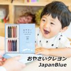  go in . go in .. festival wrapping crayons safety child .... crayons Japan Blue 10 color mizuiro SDGs present birthday two -years old three -years old four -years old go in . go in . free shipping 