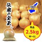  шар лук порей Awaji Island . дом. . шар M L LL размер оставив решение кому-то другому 2.5kg Awaji Island производство прямой шар лук порей Awaji Island бренд шар лук порей Awaji Island сельское хозяйство .