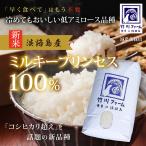 新米 令和4年産 ミルキープリンセス 5キロ