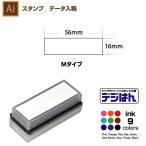  Pas. иллюстрации Mteji. .M модель 16×56mm иллюстратор данные входить . штамп изготовление оригинал заказ 