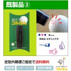 . товар 03 мяч для гольфа штамп goru. . немедленная уплата . производства наименование товара inserting не возможно . точный . нет специальный дополнительный чернила приложен 