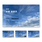  синий пустой. фотография визитная карточка 100 листов единица измерения визитная карточка изготовление визитная карточка печать оригинал печать бизнес хобби private . магазин фирма магазин карта пейзаж радуга Sky пустой. визитная карточка 