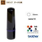 スタンプ　データ入稿 オリジナル�