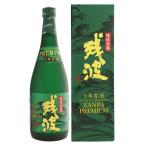 泡盛 古酒 比嘉酒造 / 残波プレミアム 5年古酒 35度,720ml / 贈り物 ギフト お歳暮 お中元 敬老の日 父の日 家飲み 宅飲み