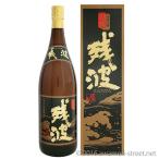 泡盛 比嘉酒造 / 残波 黒 43度,1800ml / 2004年泡盛鑑評会優等賞 贈り物 ギフト お歳暮 父の日 敬老の日 家飲み 宅飲み