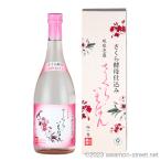 泡盛 山川酒造 / 蒸留2021 さくらいちばん さくら酵母仕込み 30度,720ml / 贈り物 ギフト お歳暮 お中元 敬老の日 父の日 家呑み 爆買