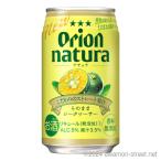リキュール チューハイ オリオンビール / natura そのままシークヮーサー 5度,350ml x 24本 ケース販売 / 贈り物 ギフト お歳暮 母の日 父の日 家呑み お土産