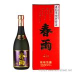 泡盛 古酒 宮里酒造 / 春雨 16年古酒 令和6年度泡盛鑑評会県知事賞受賞酒 41度,720ml / 贈り物 ギフト お歳暮 お中元 敬老の日 父の日 家呑み 爆買
