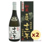 泡盛 古酒 忠孝酒造 / 古琉球 12年100%古酒 25度,720ml ×2本セット / 贈り物 ギフト お歳暮 お中元 父の日 敬老の日 家飲み 宅飲み