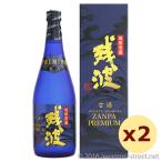 泡盛 比嘉酒造 / 残波プレミアム 30度,720ml ×2本セット / 贈り物 ギフト お歳暮 お中元 敬老の日 父の日 家飲み 宅飲み