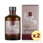 くら ザ・ウイスキー シェリーカスクフィニッシュ 40度,750ml x 2本セット / ヘリオス酒造 贈り物 ギフト お歳暮 お中元 父の日 敬老の日 爆買