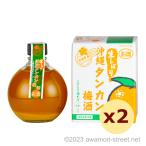 ショッピングぬちまーす 泡盛 リキュール 崎山酒造廠 / 生搾り 沖縄タンカン 梅酒 10度,360ml x 2本セット / 贈り物 ギフト お歳暮 お中元 父の日 家呑み 爆買