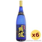 泡盛 比嘉酒造 / 残波プレミアム 30度,1800ml ×6本セット / 贈り物 ギフト お歳暮 お中元 敬老の日 父の日 家飲み 宅飲み