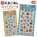 沖縄限定 ぷっくりシール