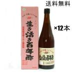 生き活き百年酢 旧、泡盛百年酢 720ml 12本セット