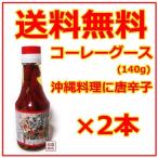 ko-re- Goose красный острый перец соотношение . производства чай 140g 2 шт. комплект Okinawa соба со-ки соба .