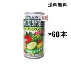 ゴーヤミックス 充実野菜ジュース 190g 60缶セット 3ケース 沖縄伊藤園
