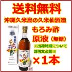  лампочка прекрасный. мороми уксус основной раствор нет сахар модель 720ml 1 шт. . рис остров. . рис . sake структура 