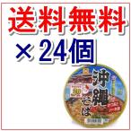 沖縄そば マルちゃん カップ麺88g 2ケース ソーキそば カップ麺 即席 インスタント カップ お取り寄せ 沖縄お土産