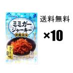 ショッピングぬちまーす ぬちまーすミミガージャーキー23g×10袋セット　 塩味ミミガー　沖縄お土産