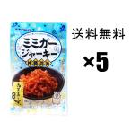 ショッピングぬちまーす ぬちまーすミミガージャーキー23g×5袋セット　 塩味ミミガー　沖縄お土産