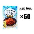 ショッピングぬちまーす ぬちまーすミミガージャーキー23g×60袋 　2ケース   塩味ミミガー　沖縄お土産