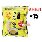 さんぴん茶ティーバッグ お徳用タイプ 5g×44p 15袋セット 沖縄限定品 沖縄お土産 おみやげ お取り寄せ