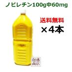 ※※注意※※6月中旬の出荷となることがあります※※シークヮーサー原液 青切り ノビレチン増量タイプ 2L×4本セット オキハム