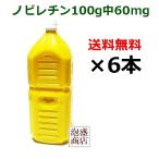 ※※注意※※6月中旬の出荷となることがあります※※シークヮーサー原液 青切り ノビレチン増量タイプ 2L×6本セット オキハム