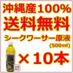 シークヮーサー  シークワーサー原�