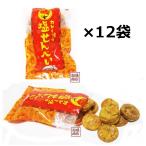 Yahoo! Yahoo!ショッピング(ヤフー ショッピング)カレー味の塩せんべい  ミニ   12袋（1ケース）   沖縄石垣の塩使用