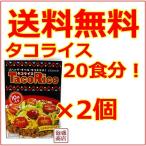 タコライスファミリーパック　オキハム　10食×2箱　