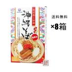  Okinawa соба 4 еда входить . лампочка прекрасный .. сервировочный поднос 460g×8 коробка комплект Okinawa соба JJSM3