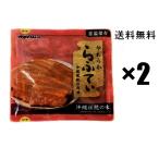 やわらからふてぃ 270g×2個セット 豚バラ肉煮付け 沖縄そば ソーキそばの具に最適