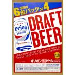  Orion do черновой to пиво 350ml 1 кейс (24 жестяная банка входить )