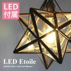 ペンダントライトDICLASSEディクラッセBaroccoLEDエトワール...