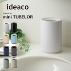 ゴミ箱ideacoイデアコトラッシ...