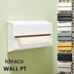 キッチンペーパー ideaco イデアコ ウォールピーティー WALL PT Paper towel case キッチンタオル ペーパータオル 洗面所