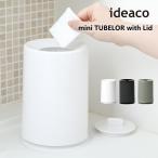 ゴミ箱ideacoイデアコトラッシュカンミニチューブラーウィズリッドTra...