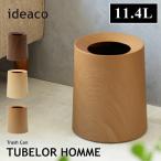 ゴミ箱ideacoイデアコトラッシュカンチューブラーオム木目調ウッド丸型北...