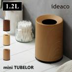 ゴミ箱ideacoイデアコトラッシュカンミニチューブラー木目調ウッド角型北...