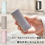  держать ... тонкий Кайро покрытие &amp; мобильный аккумулятор c функцией LCAEA006 жизнь on Pro daktsu электрический Кайро электрогрелка наружный обогреватель to дверь mobai